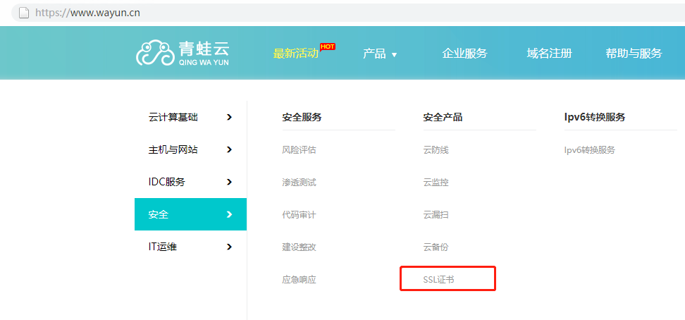 ssl证书购买