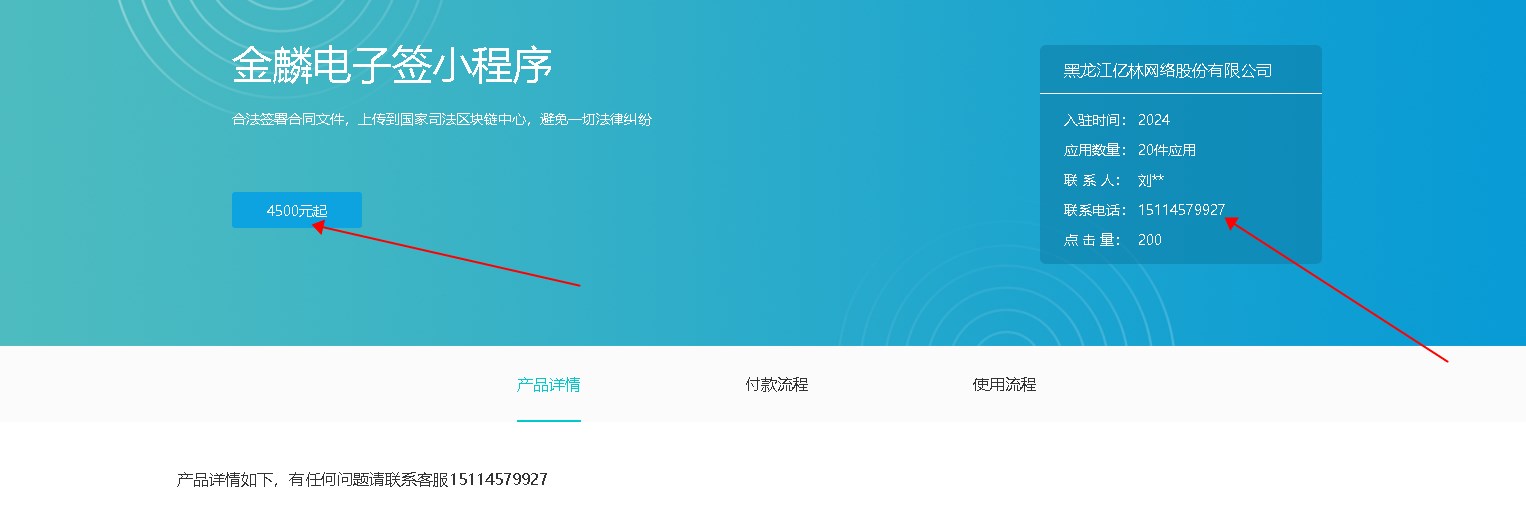 付款2.jpg
