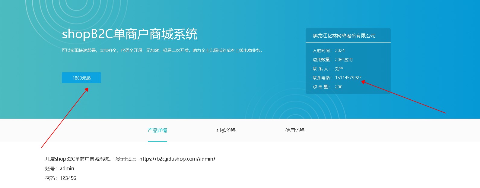 付款2.jpg