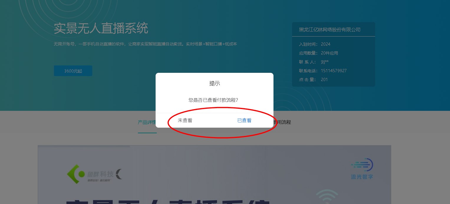 购买3.jpg