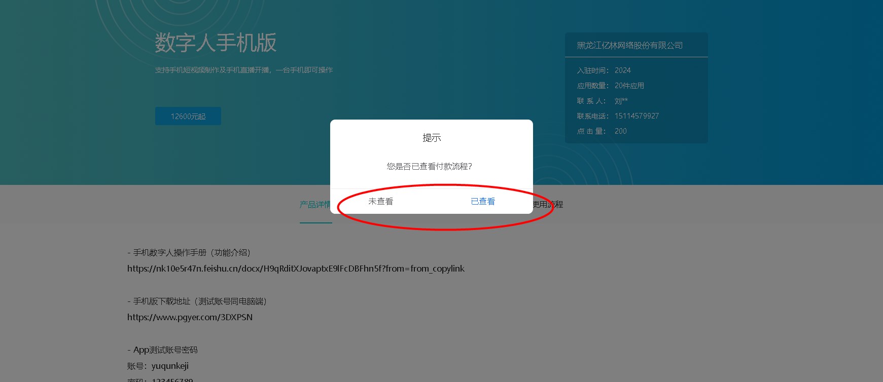 购买3.jpg