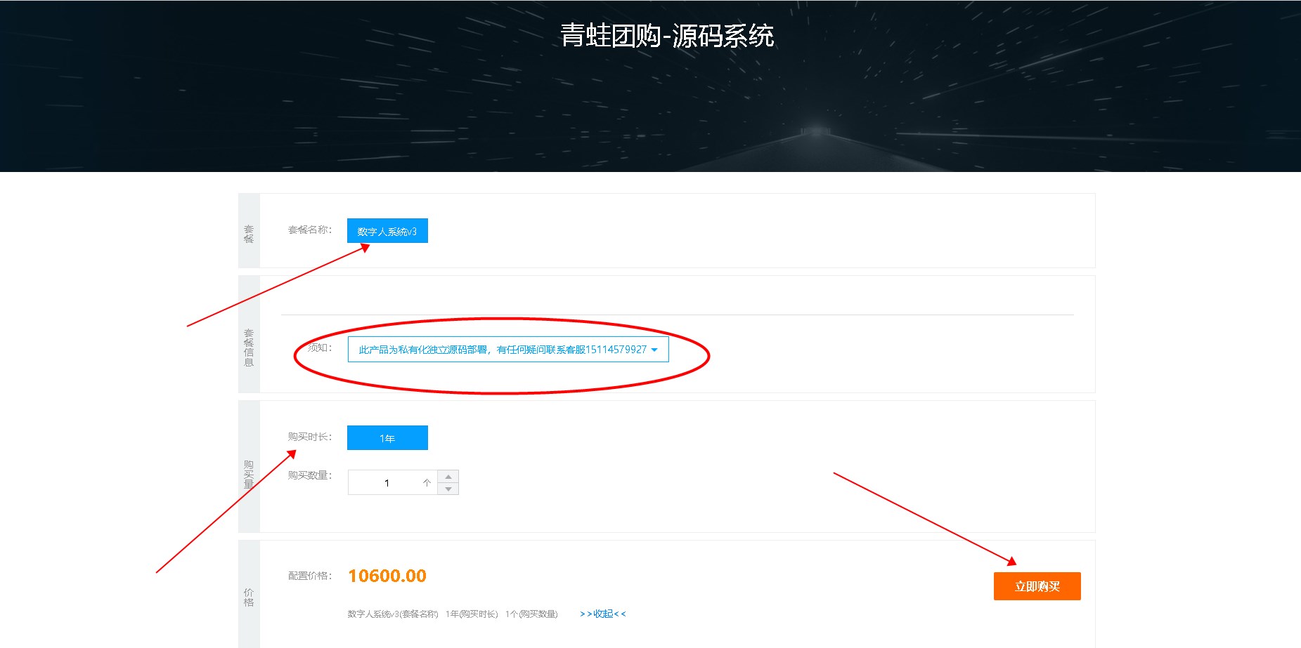 购买界面1.jpg