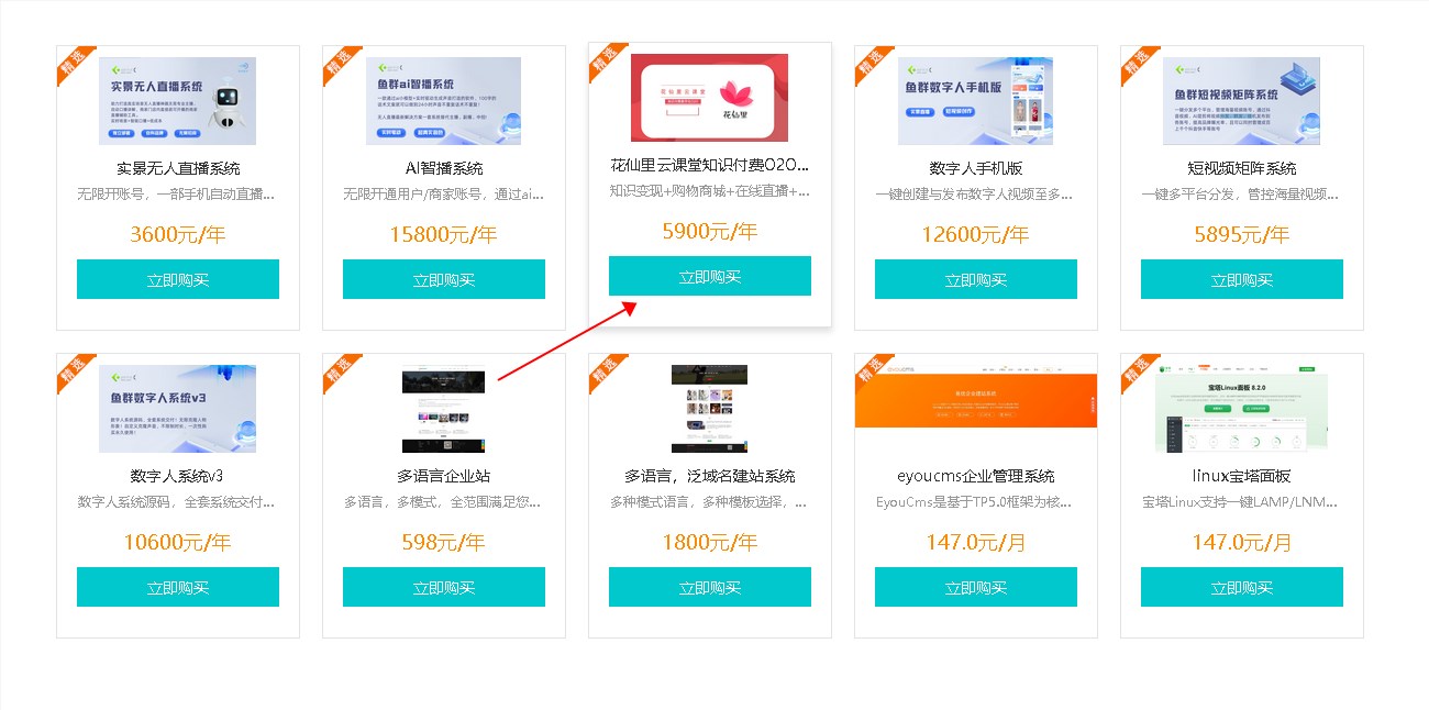 购买1.jpg