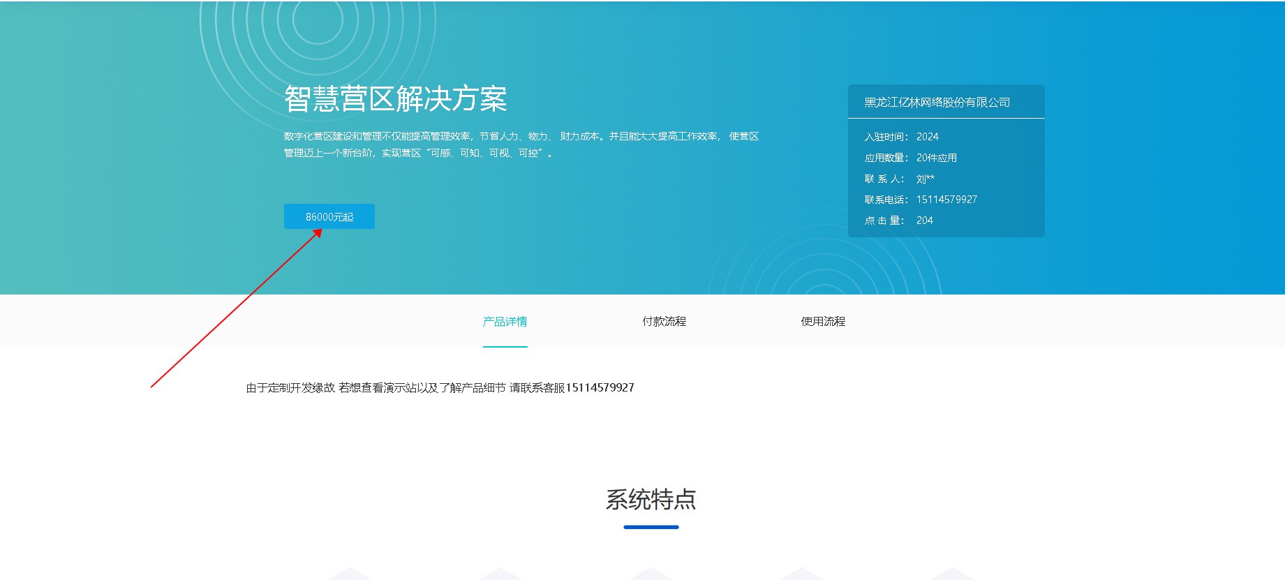 付款2.jpg