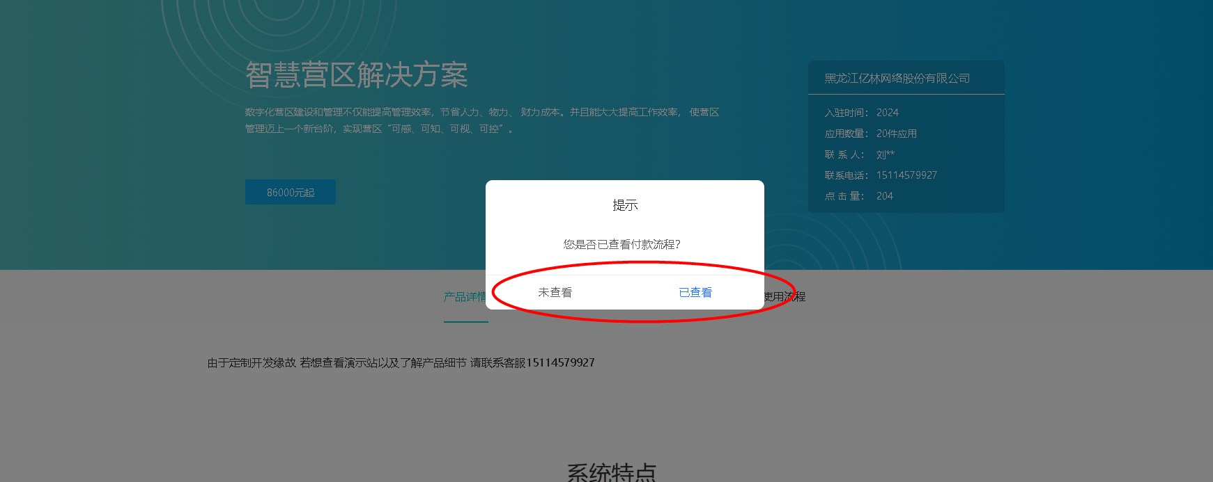 付款3.jpg