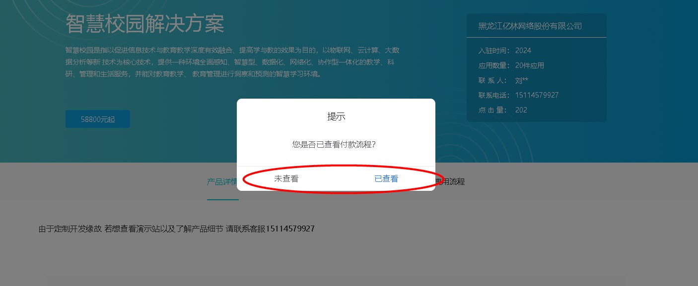 付款3.jpg