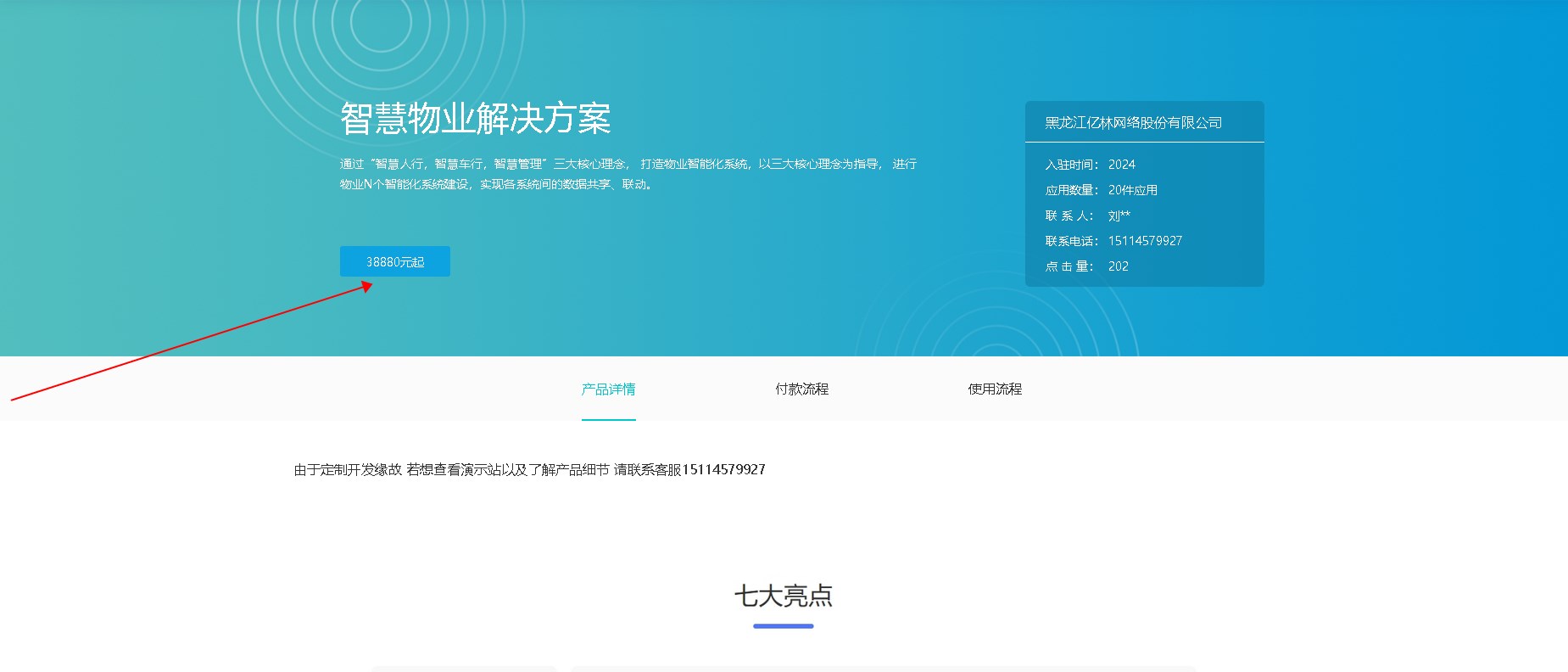 付款2.jpg