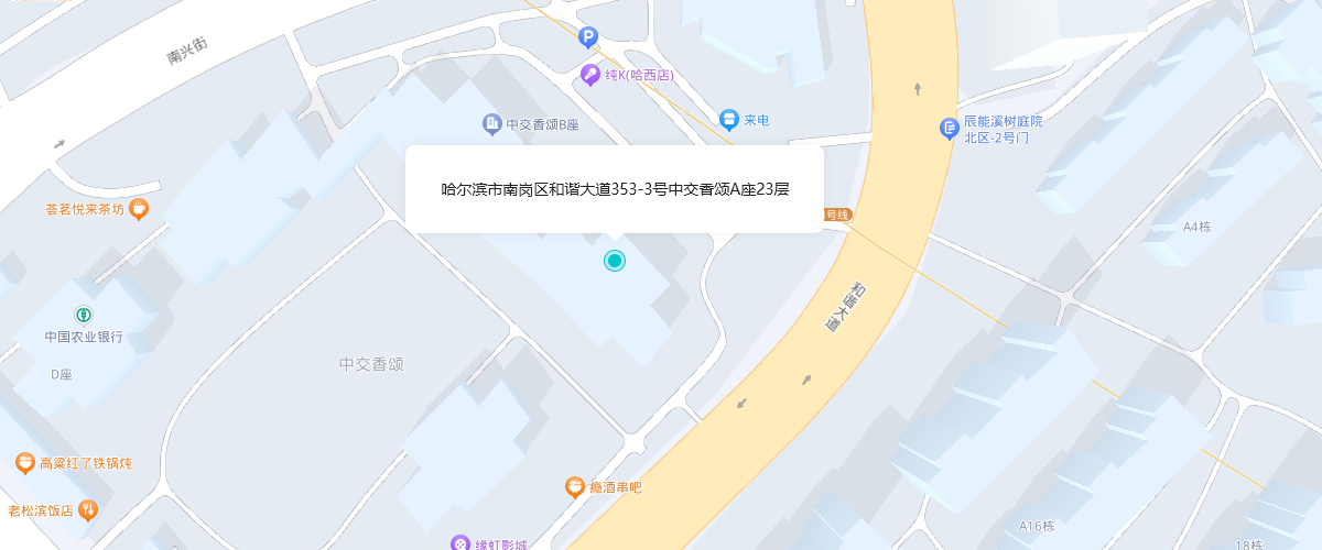 办公地址