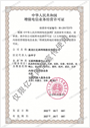 IDC,CDN,ISP增值电信业务经营许可证