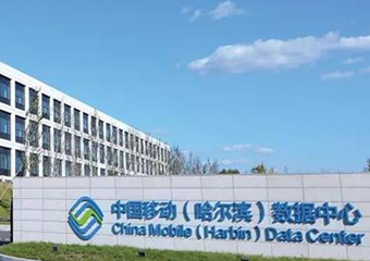 哈尔滨移动idc机房服务器托管